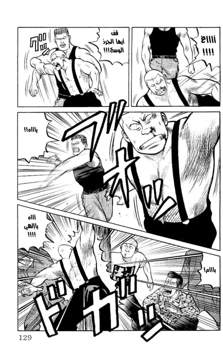Read CROWS AR Manga Online