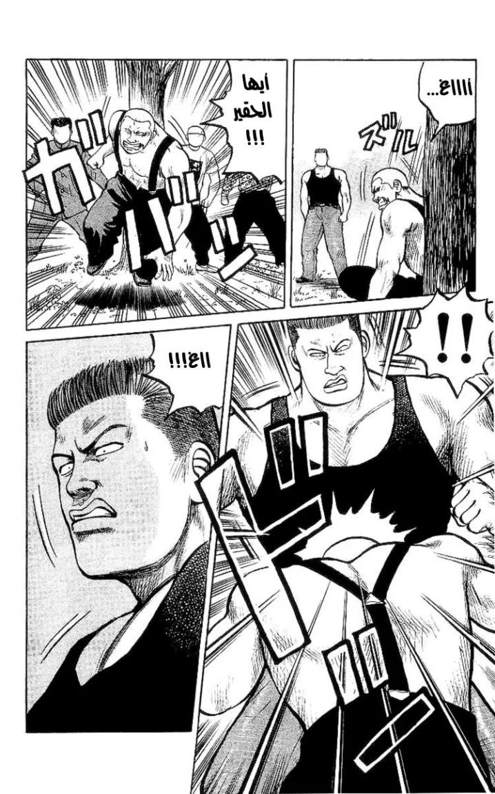 Read CROWS AR Manga Online