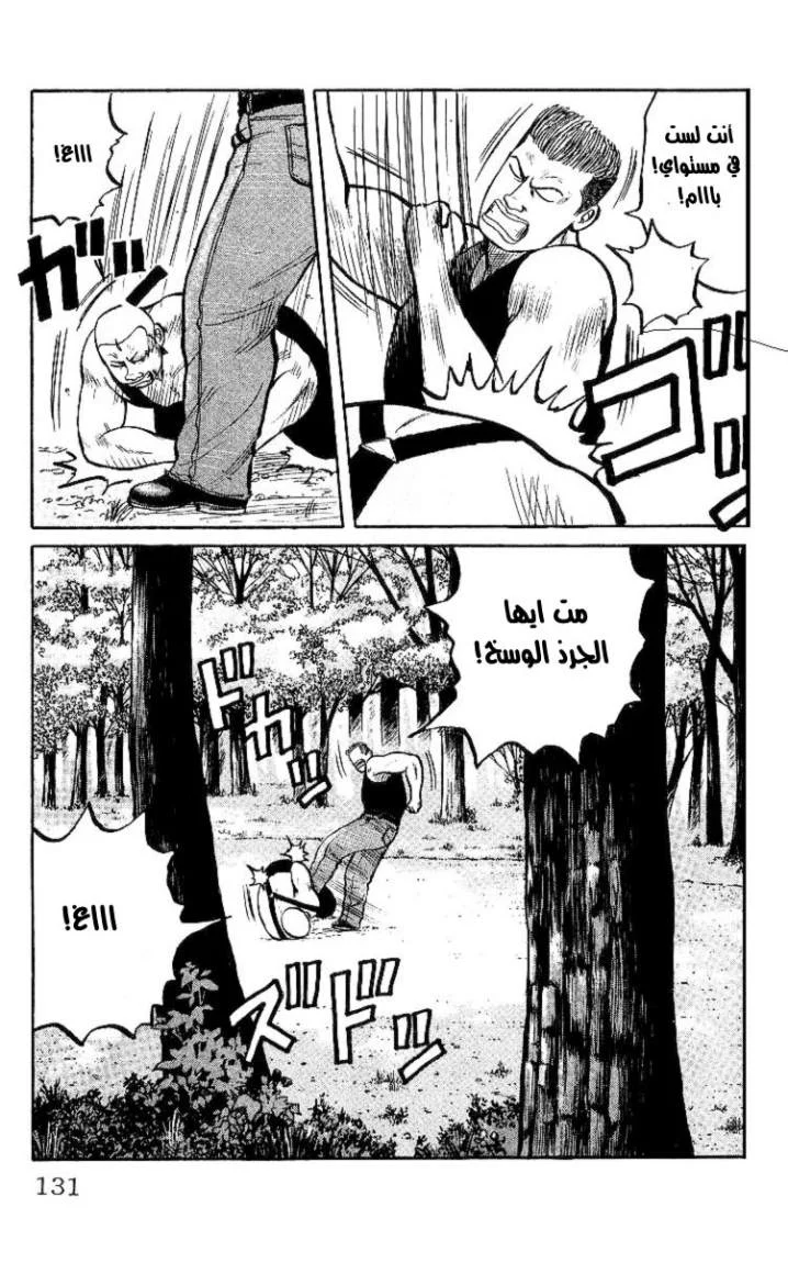 Read CROWS AR Manga Online