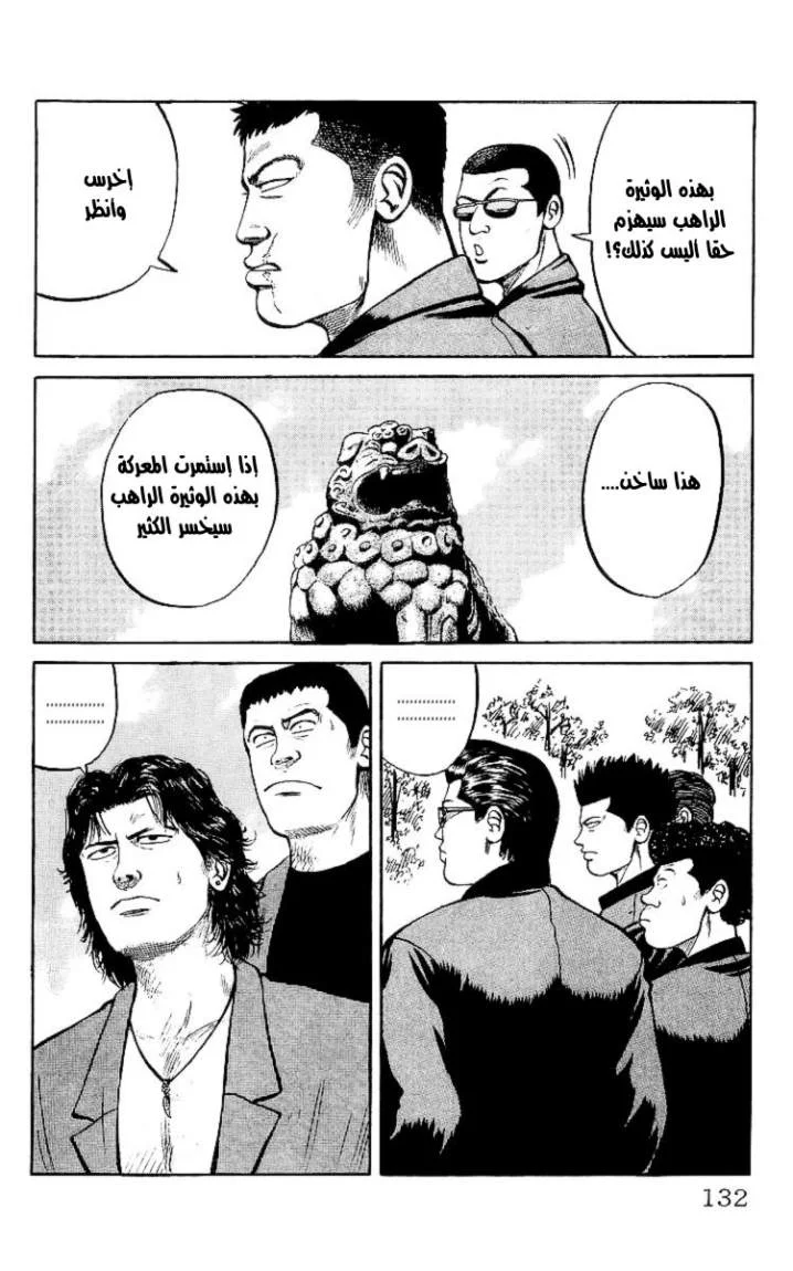 Read CROWS AR Manga Online