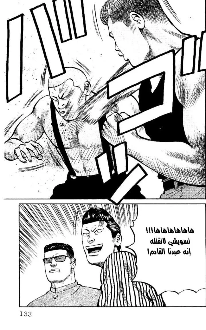 Read CROWS AR Manga Online