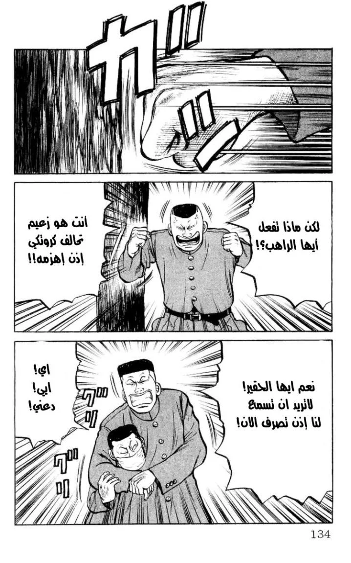 Read CROWS AR Manga Online
