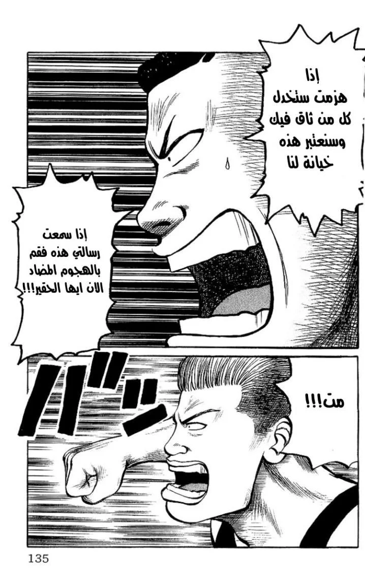 Read CROWS AR Manga Online