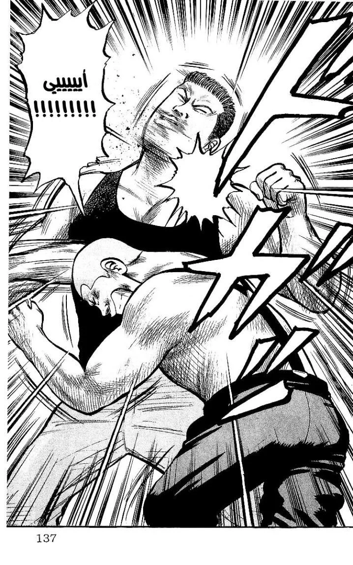 Read CROWS AR Manga Online