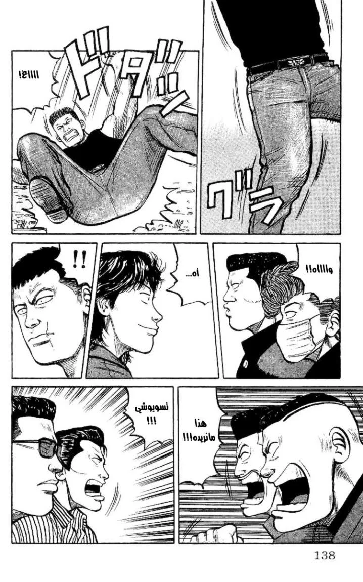 Read CROWS AR Manga Online