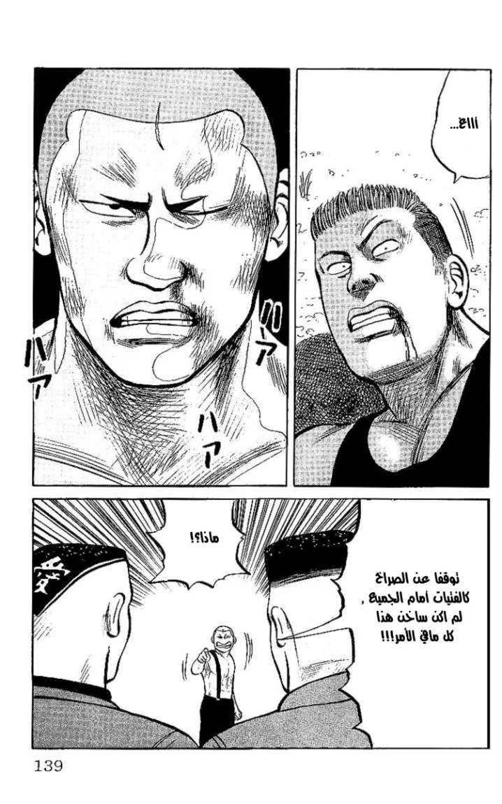 Read CROWS AR Manga Online