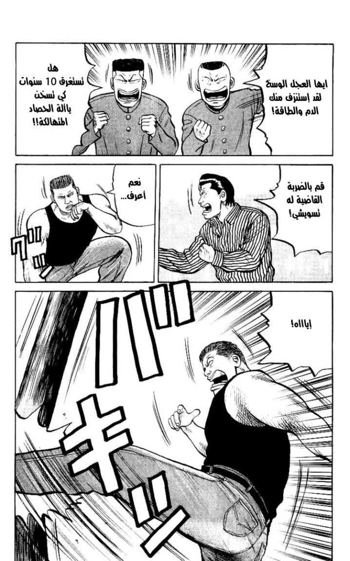 Read CROWS AR Manga Online