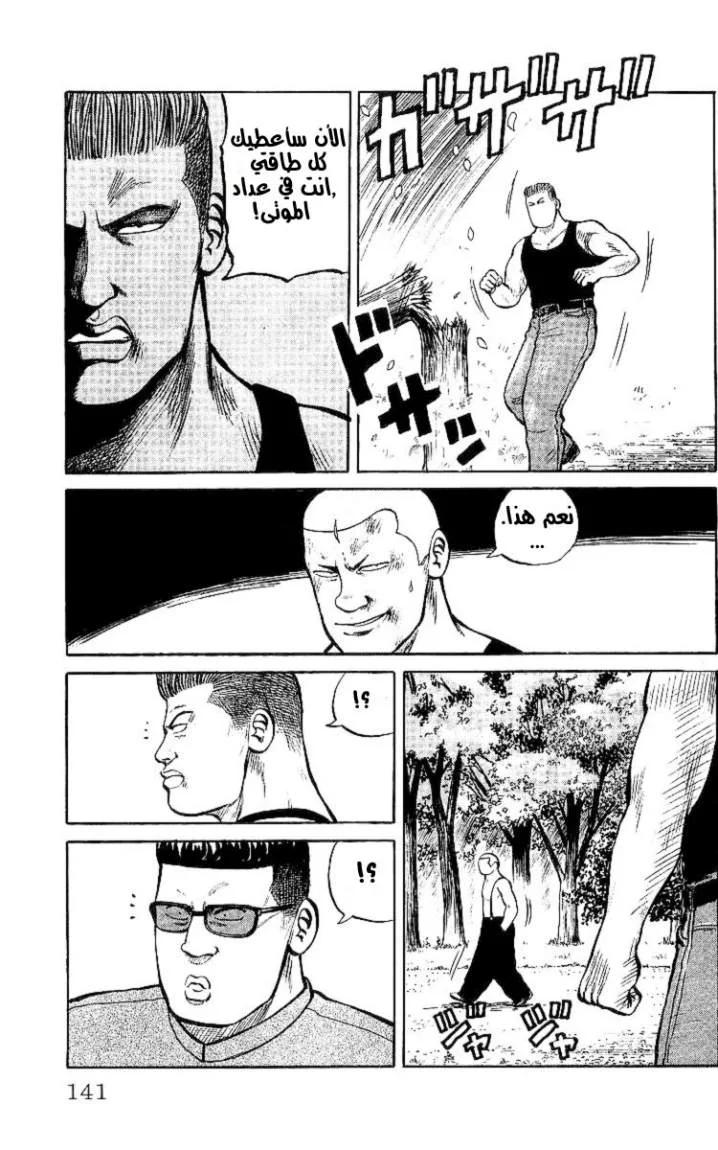 Read CROWS AR Manga Online