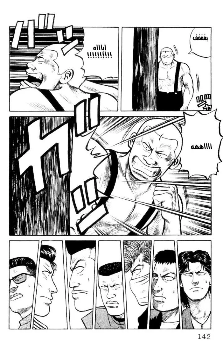 Read CROWS AR Manga Online