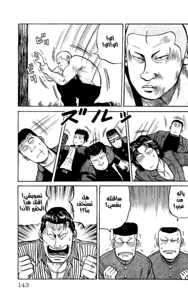Read CROWS AR Manga Online