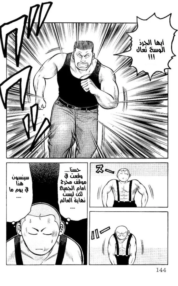 Read CROWS AR Manga Online