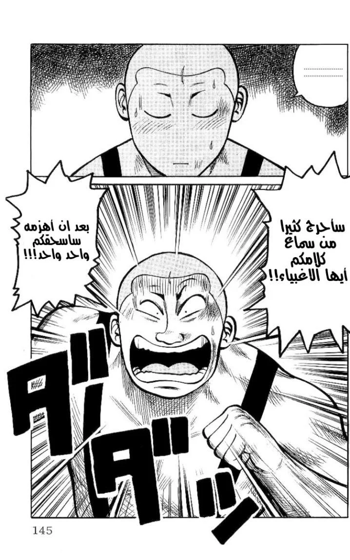 Read CROWS AR Manga Online
