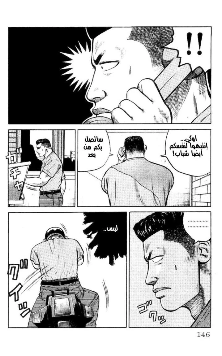 Read CROWS AR Manga Online
