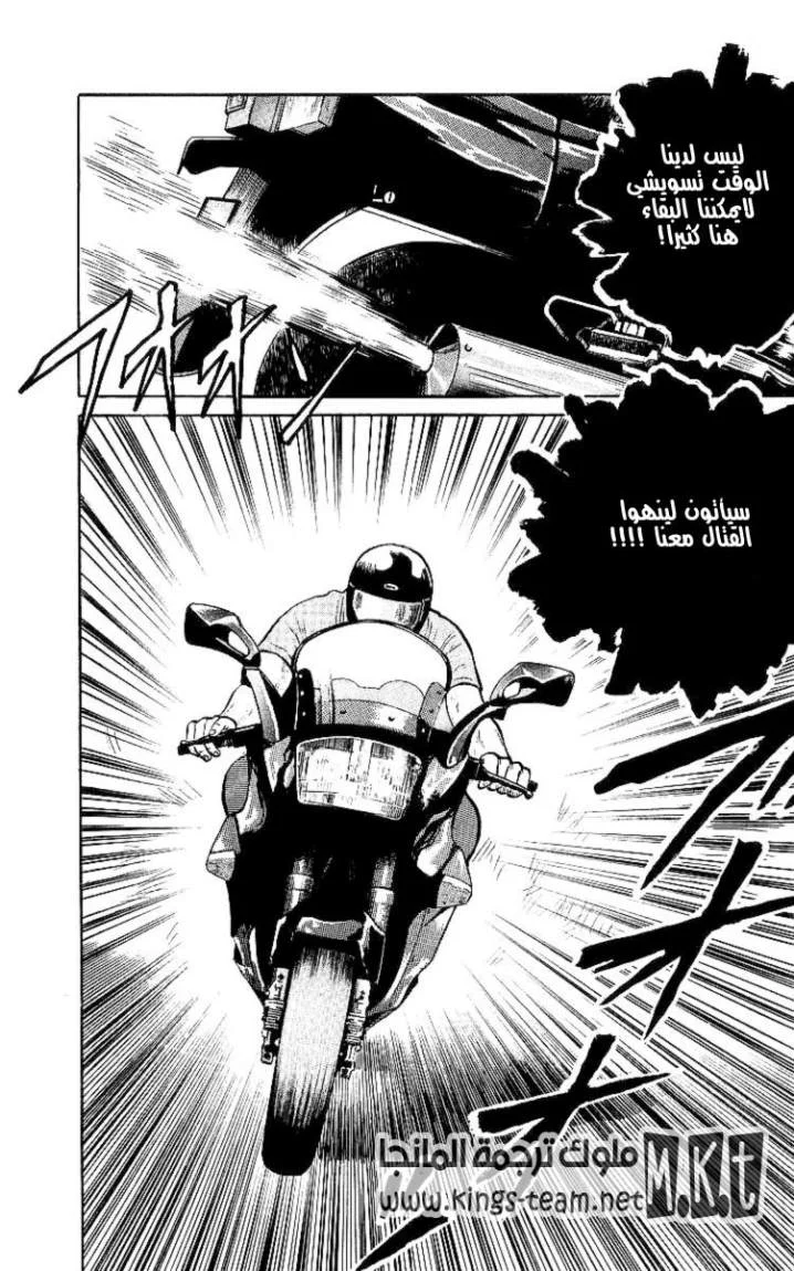 Read CROWS AR Manga Online