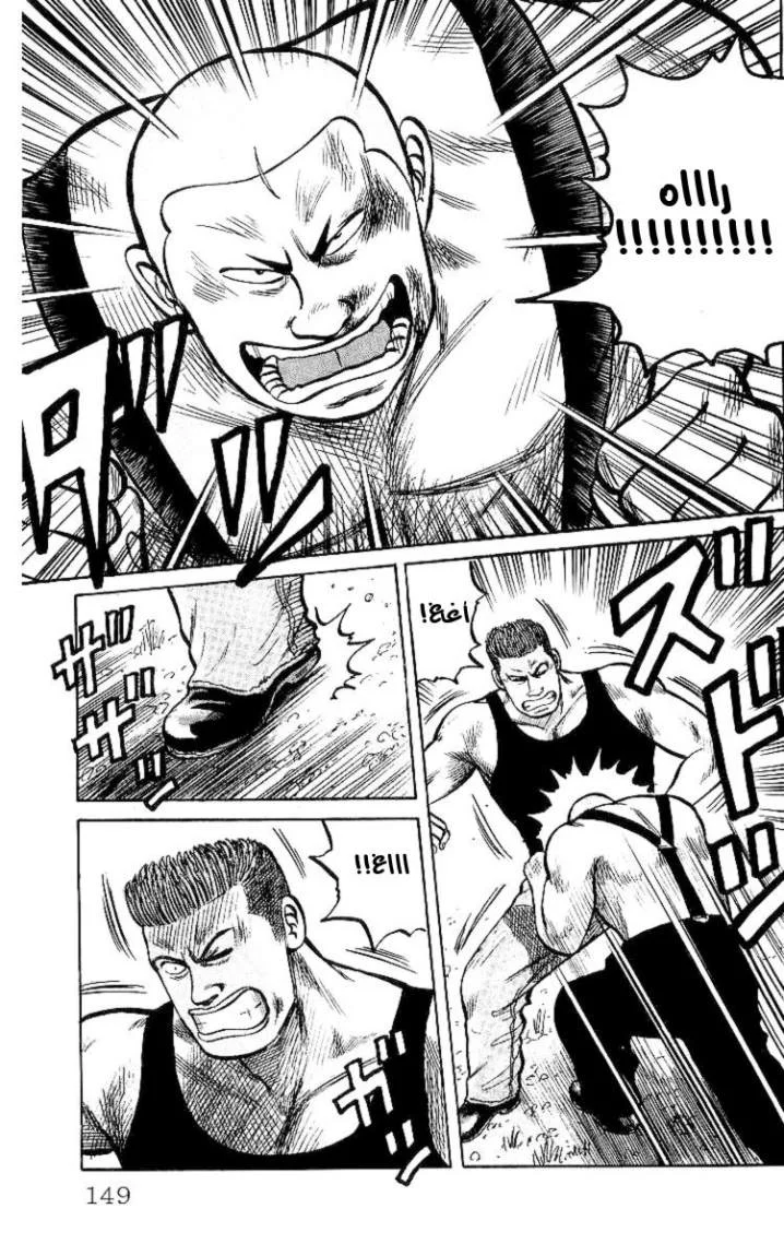 Read CROWS AR Manga Online