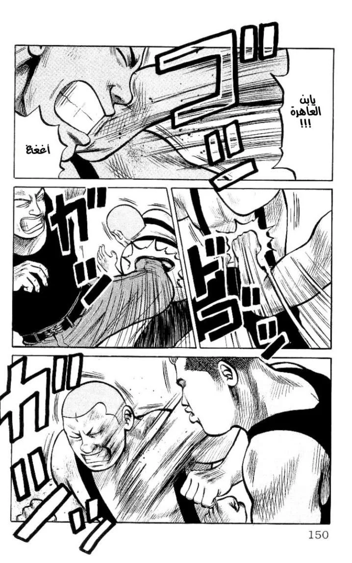 Read CROWS AR Manga Online