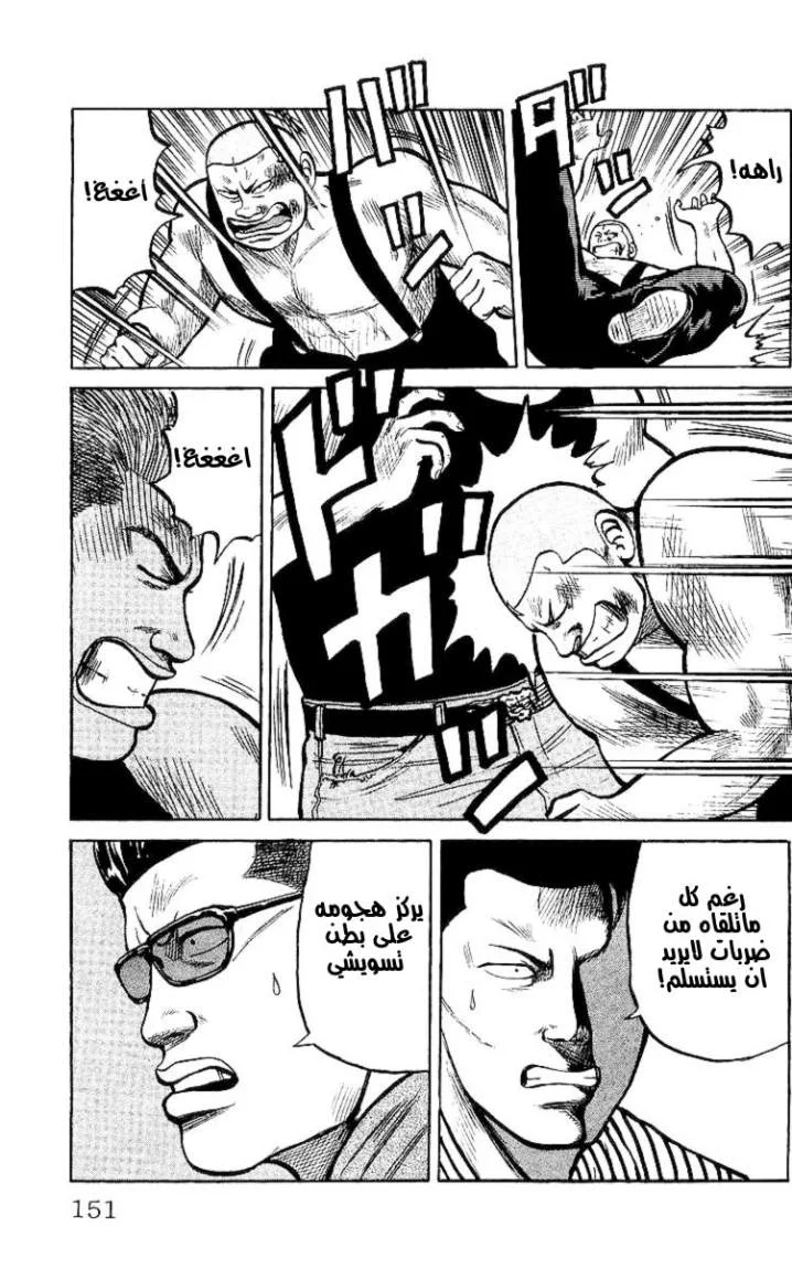 Read CROWS AR Manga Online