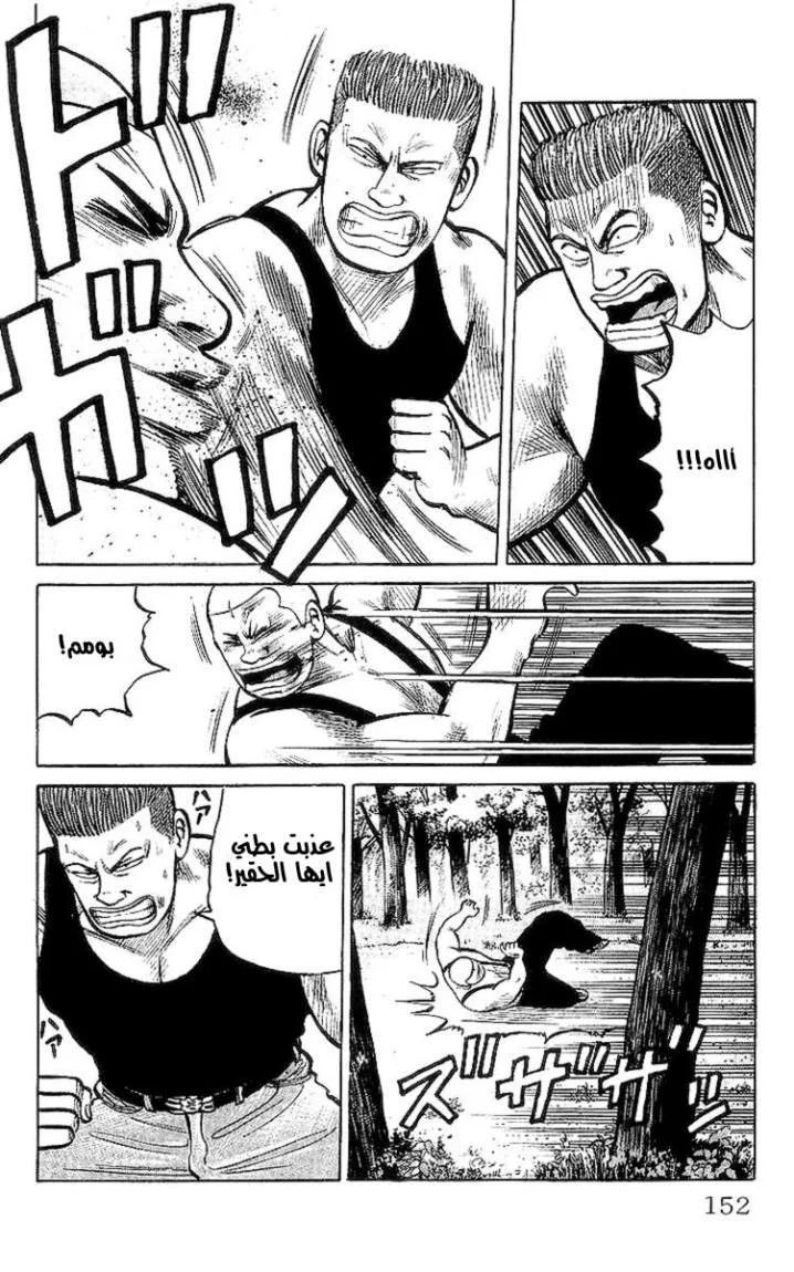 Read CROWS AR Manga Online