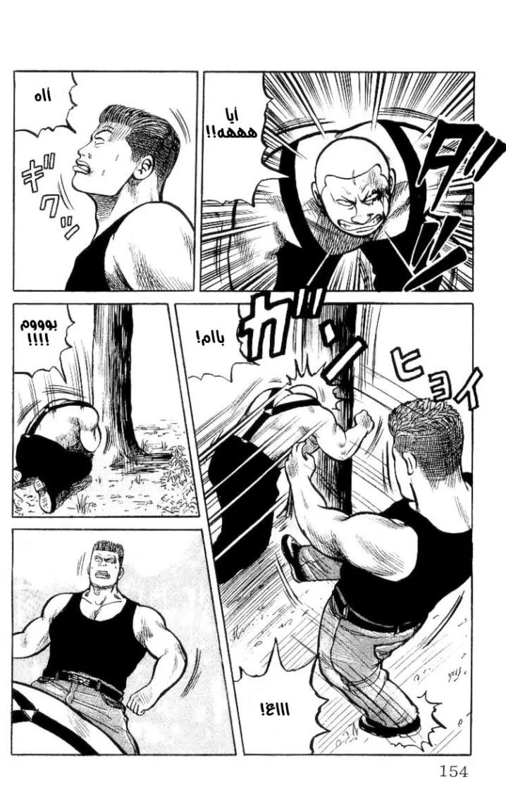 Read CROWS AR Manga Online