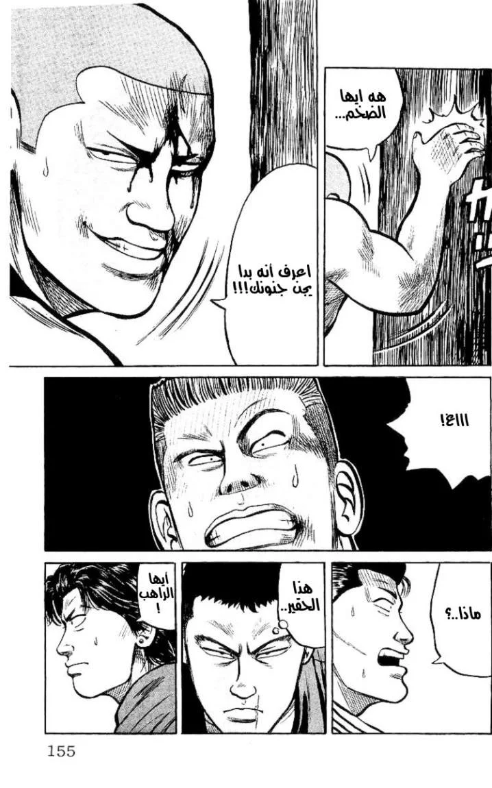 Read CROWS AR Manga Online