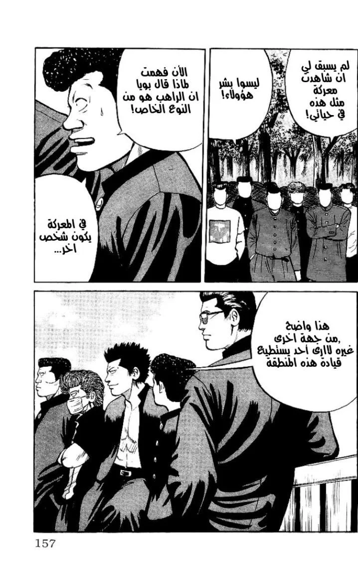 Read CROWS AR Manga Online
