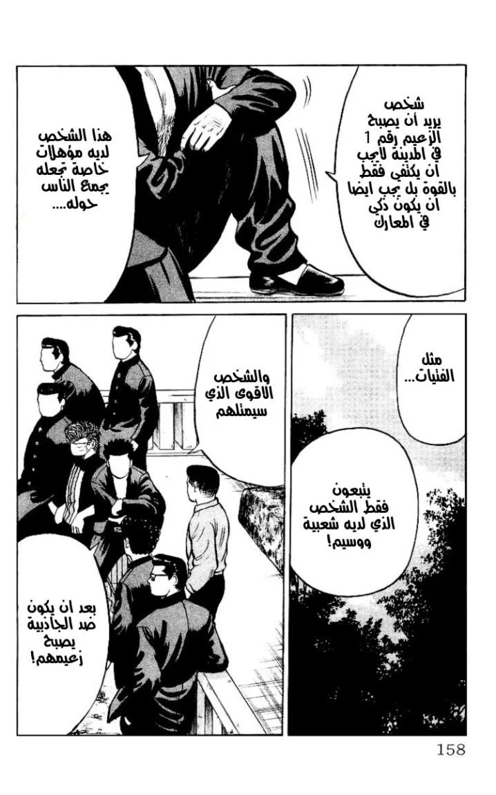 Read CROWS AR Manga Online