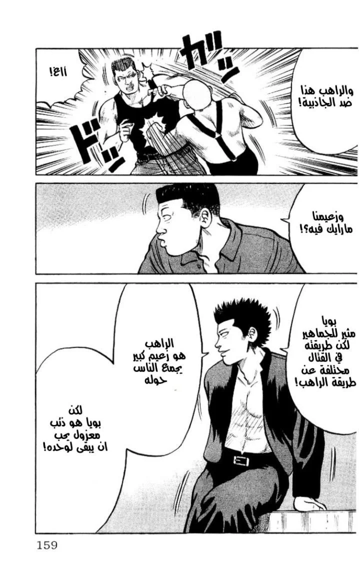 Read CROWS AR Manga Online