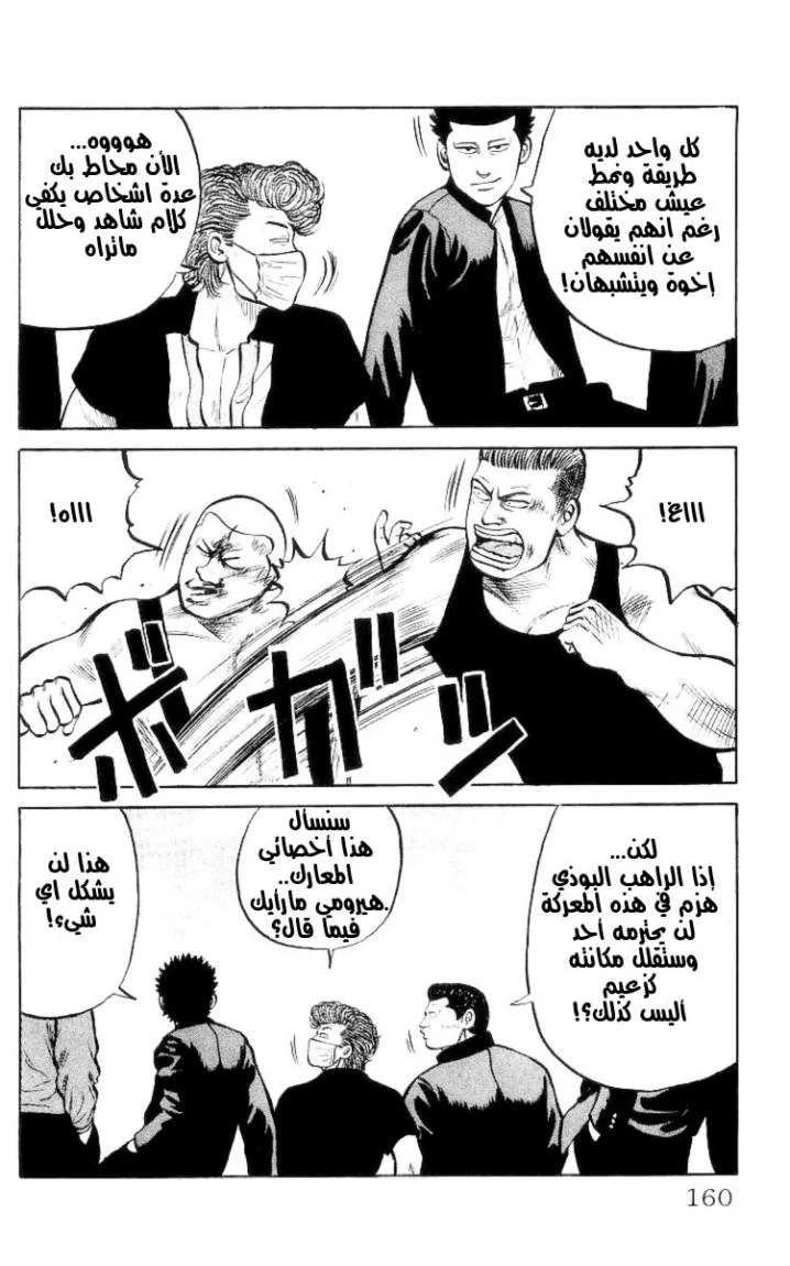 Read CROWS AR Manga Online