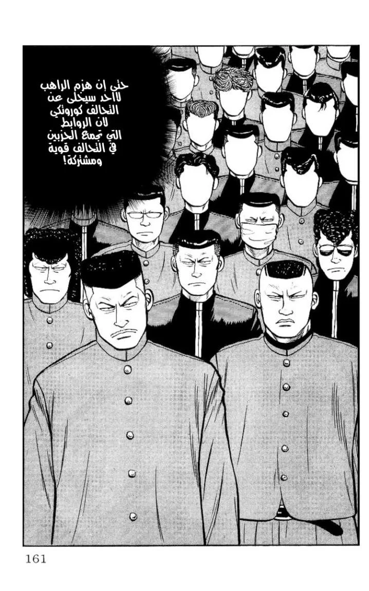 Read CROWS AR Manga Online