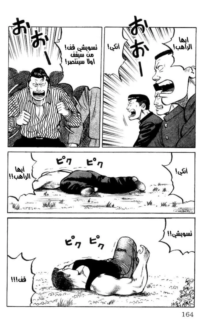 Read CROWS AR Manga Online