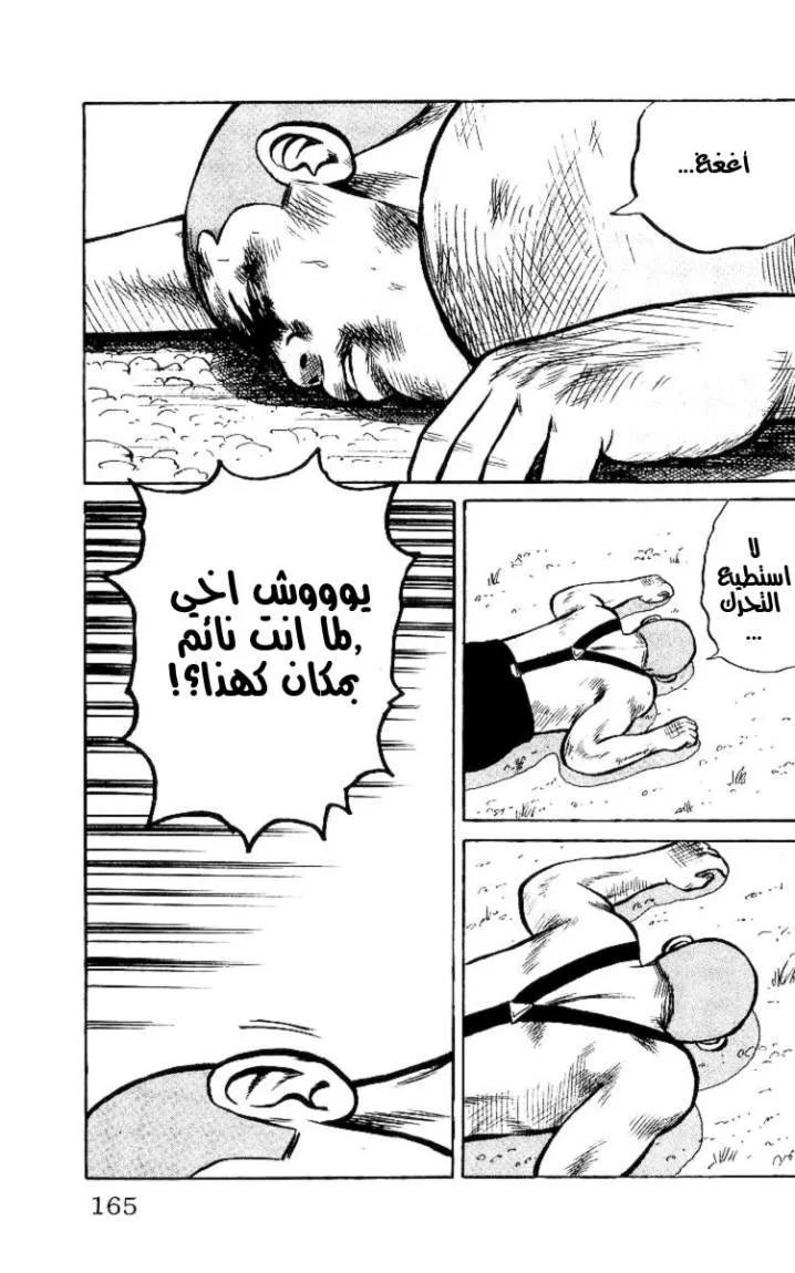 Read CROWS AR Manga Online