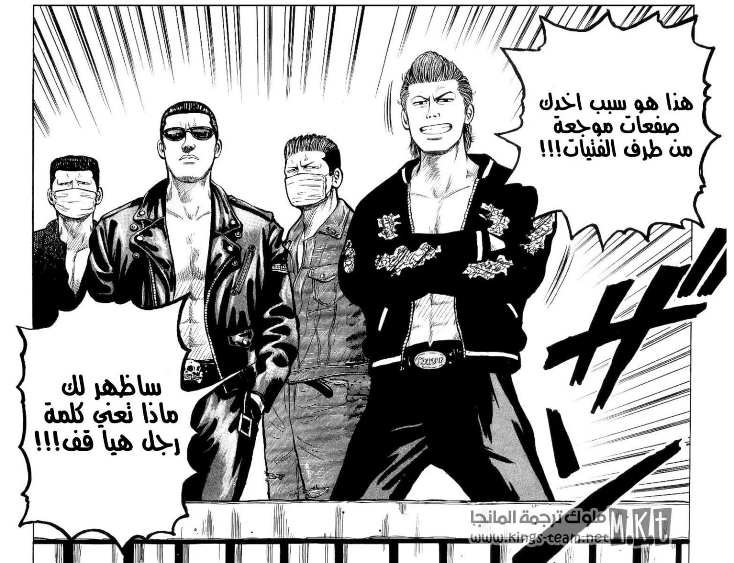 Read CROWS AR Manga Online