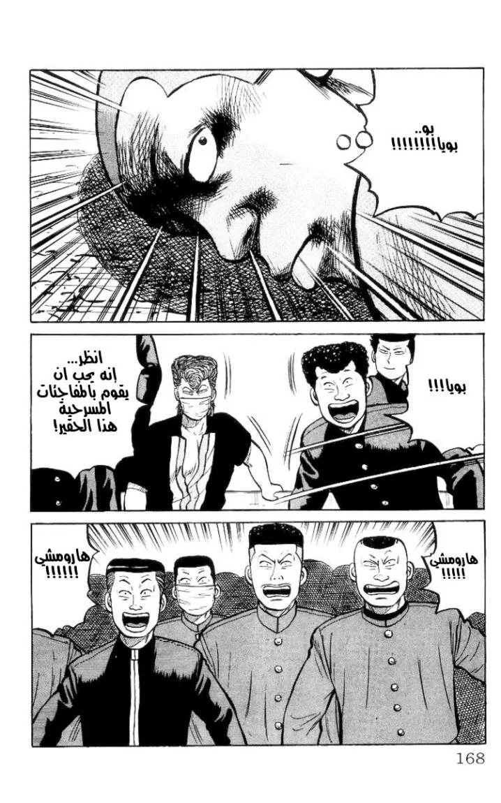 Read CROWS AR Manga Online