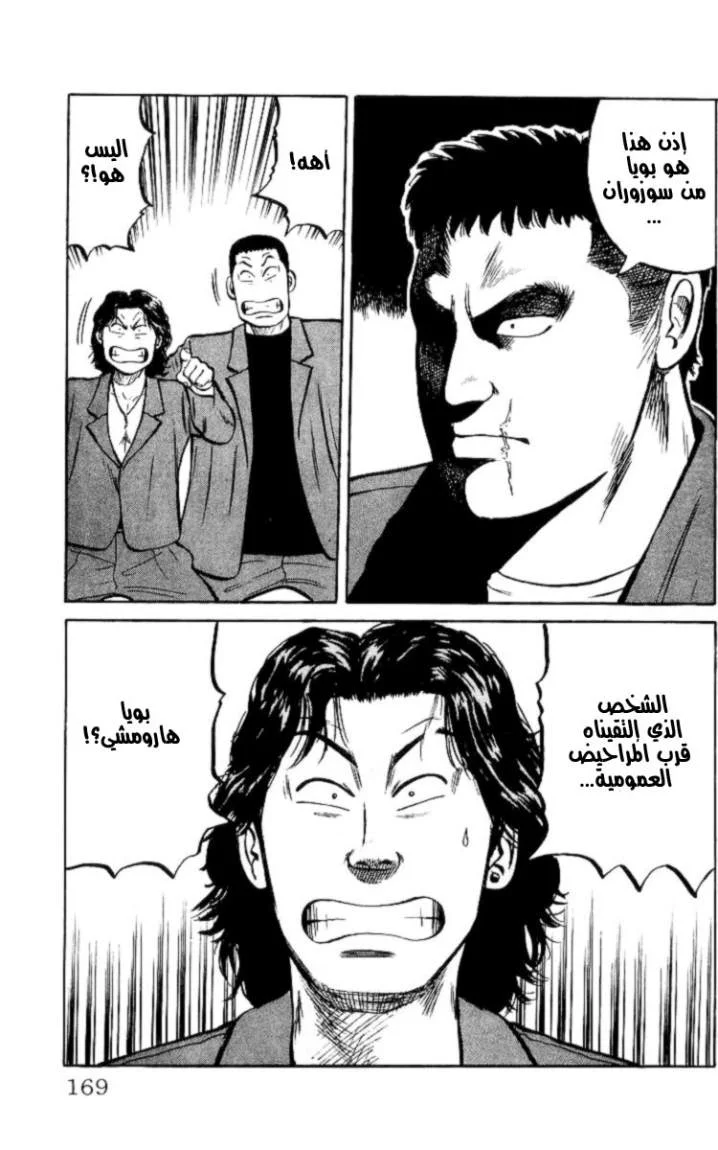 Read CROWS AR Manga Online