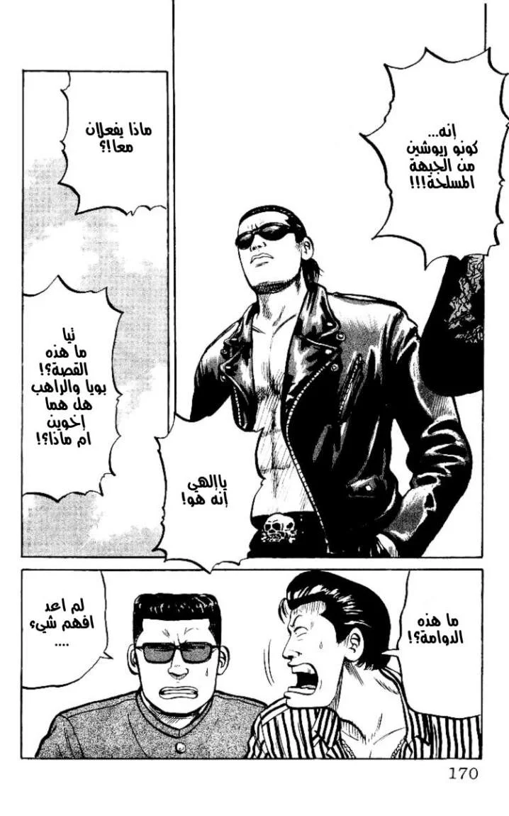 Read CROWS AR Manga Online