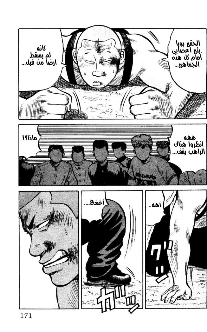 Read CROWS AR Manga Online