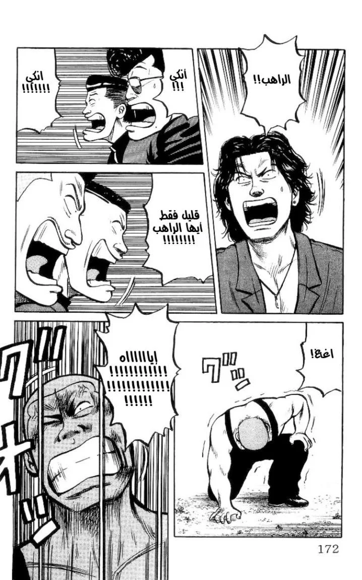 Read CROWS AR Manga Online