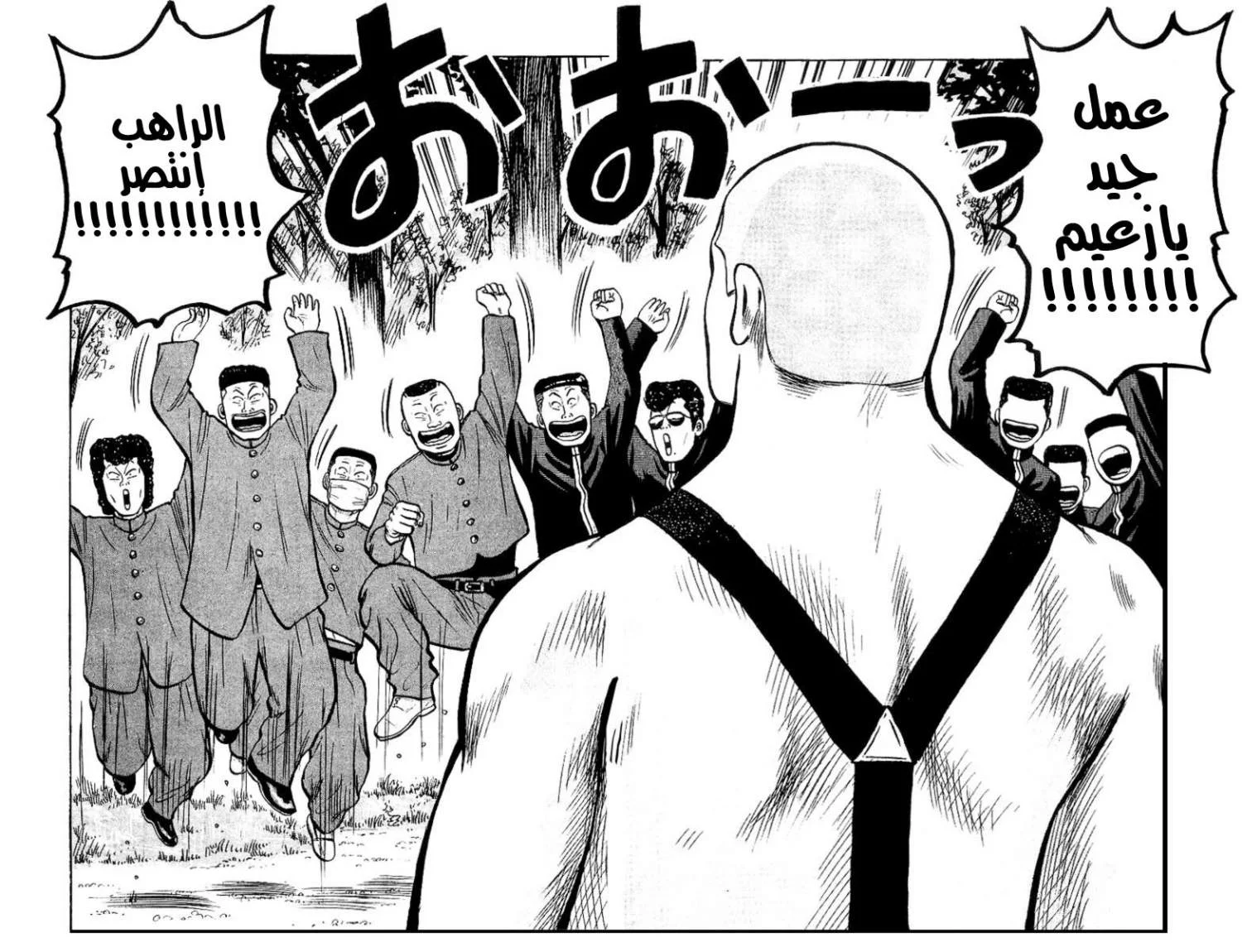 Read CROWS AR Manga Online