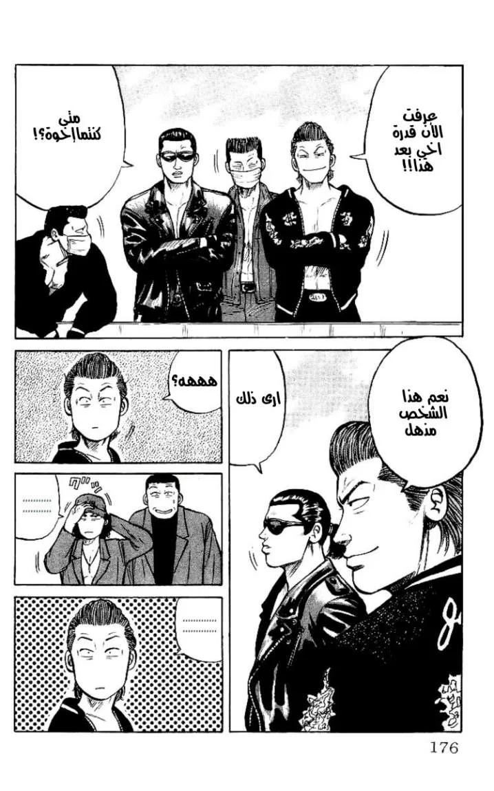 Read CROWS AR Manga Online