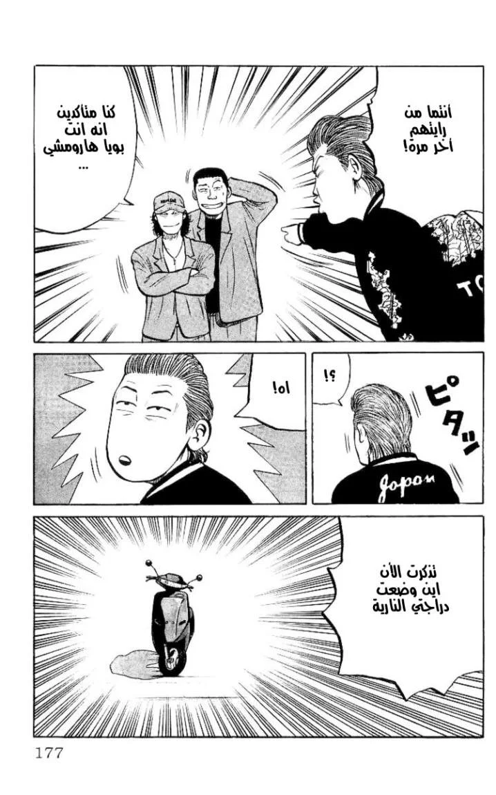Read CROWS AR Manga Online