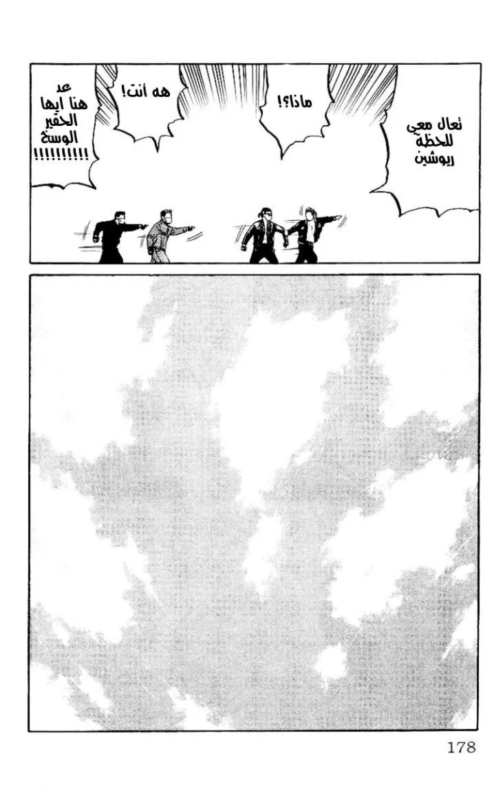 Read CROWS AR Manga Online