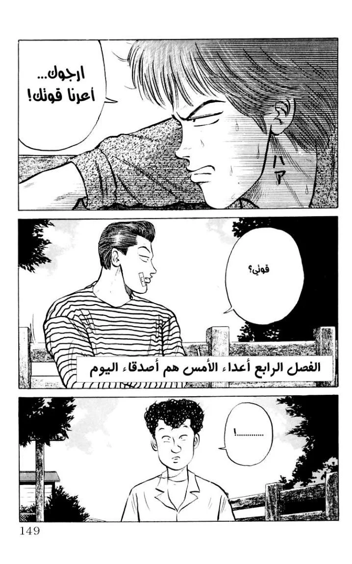 Read CROWS AR Manga Online