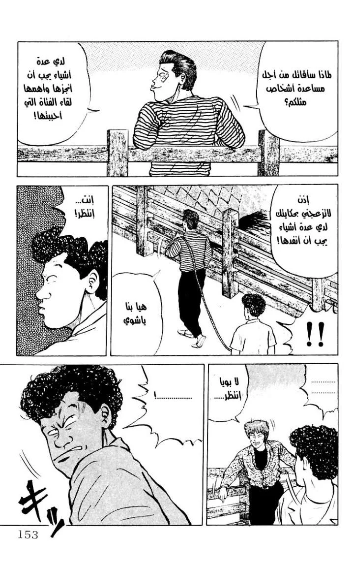 Read CROWS AR Manga Online