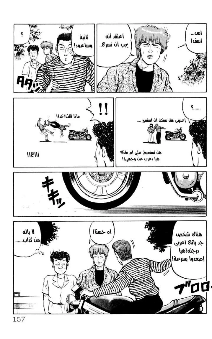 Read CROWS AR Manga Online