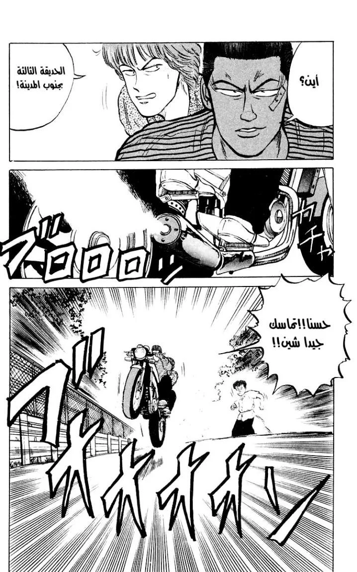 Read CROWS AR Manga Online