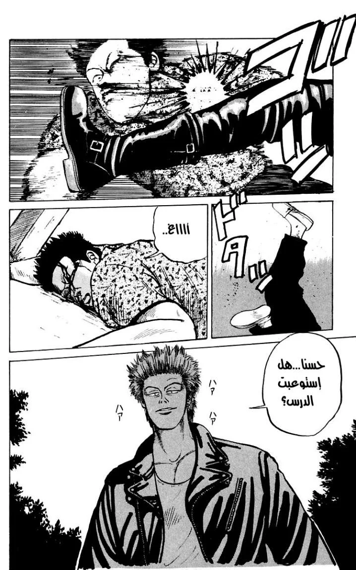 Read CROWS AR Manga Online