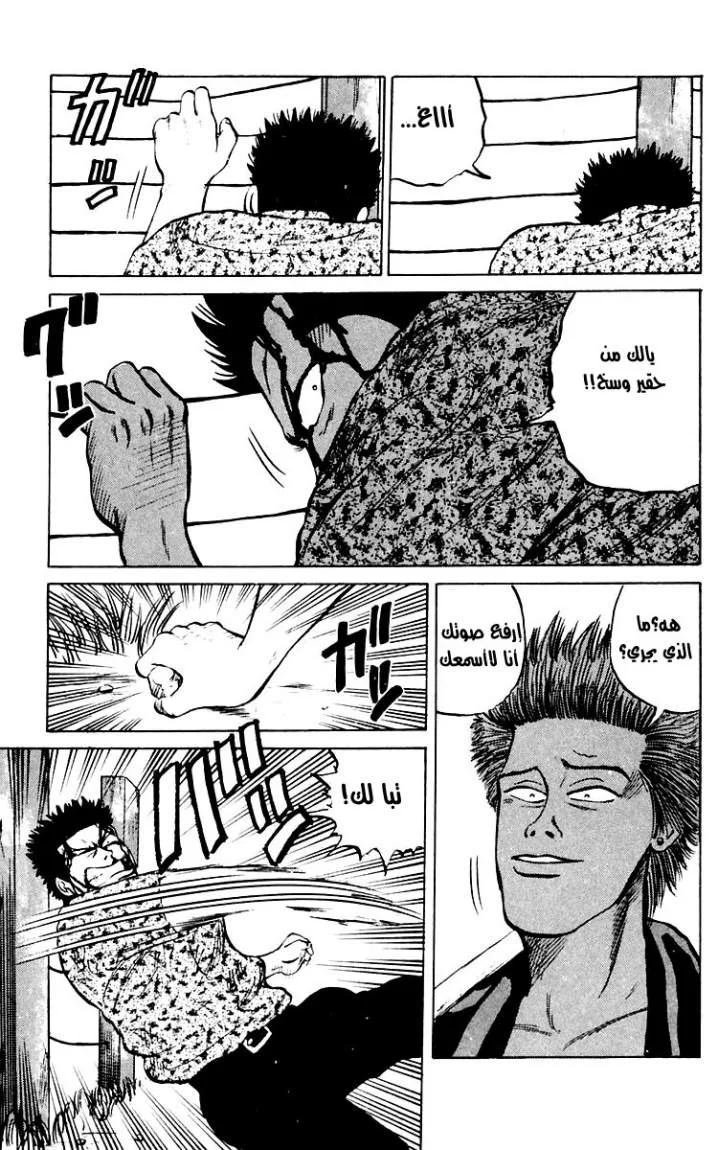 Read CROWS AR Manga Online
