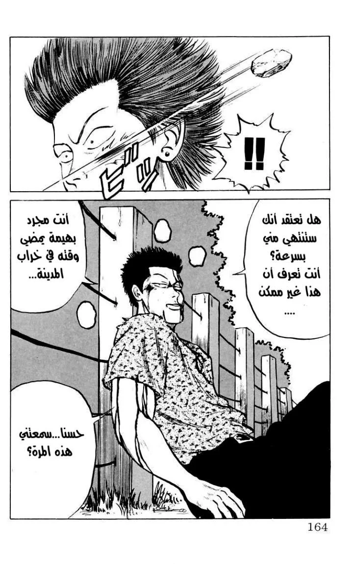 Read CROWS AR Manga Online