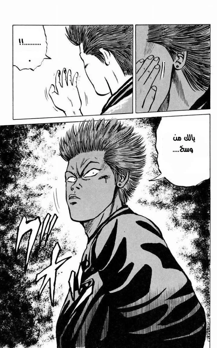 Read CROWS AR Manga Online