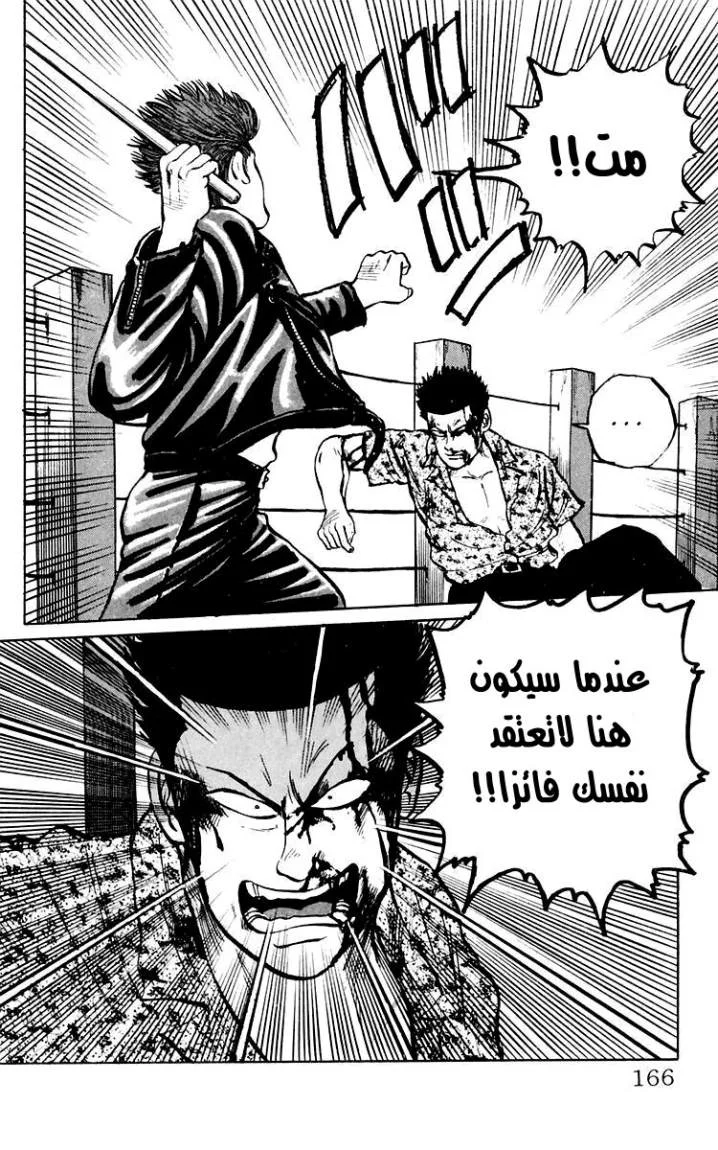 Read CROWS AR Manga Online